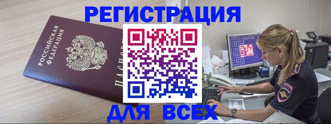 прописка регистрация в Солнечногорске