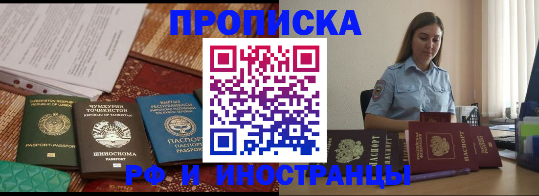 временная регистрация для всех в Солнечногорске