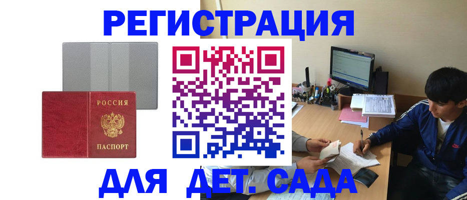 временная регистрация собственник в Солнечногорске